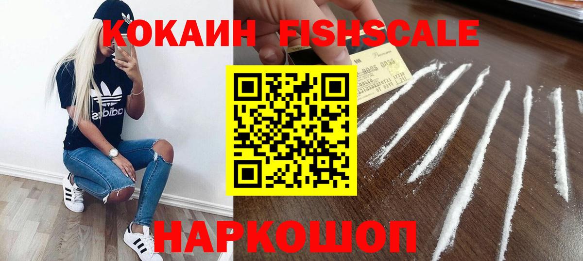 COCAIN  Армавир  МДМА  Меф МЯУ МЯУ  МЕФ   Вход с VPN  ГАШИШ  Экстази 