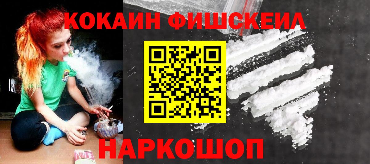 COCAIN 97% Армавир
