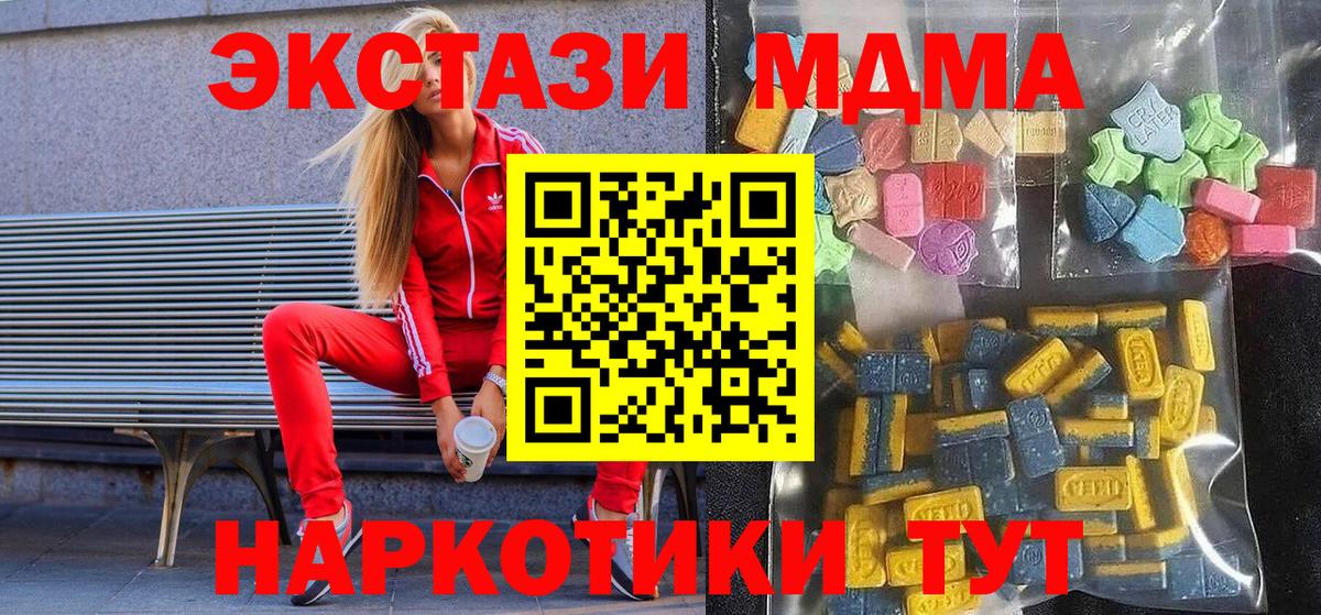 ЭКСТАЗИ таблы Армавир