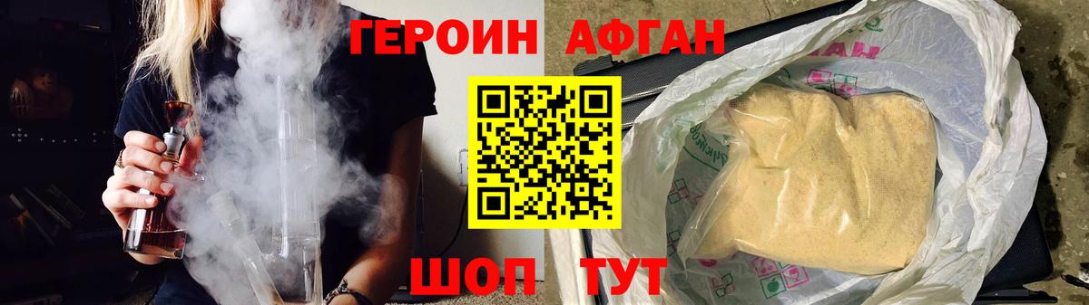 Армавир  ГЕРОИН  Вход с VPN  Героин гречка 