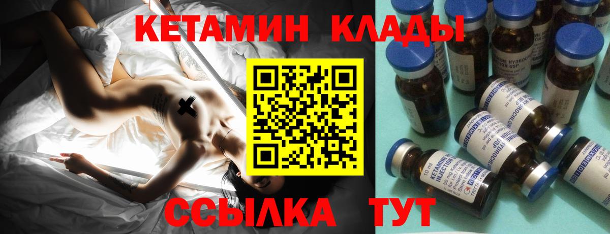 Кетамин VHQ Армавир