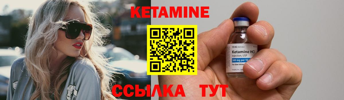 КЕТАМИН VHQ  Вход с VPN  Армавир  КЕТАМИН ketamine 