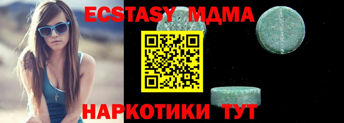 MDMA Molly  МДМА  Вход с VPN  Армавир  MDMA кристаллы 