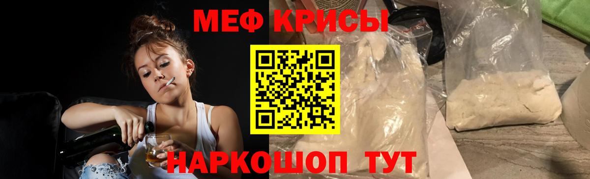 Мефедрон  МЕФ мяу мяу  Мефедрон  Армавир  Вход с VPN  Мефедрон мука 