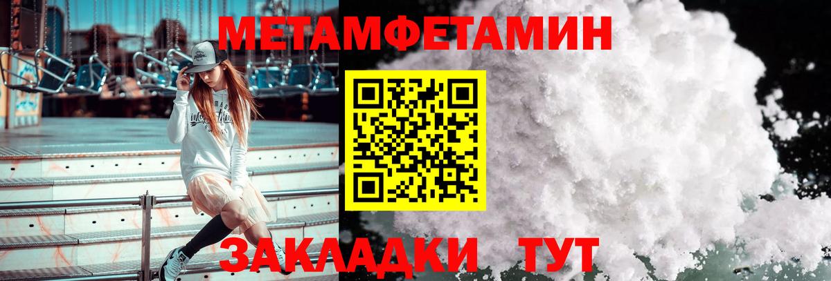 Армавир  Первитин Декстрометамфетамин 99.9%  Вход с VPN 