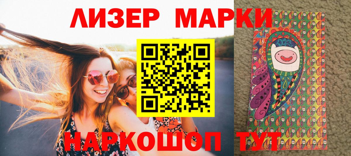 Марки NBOMe 1,5мг Армавир