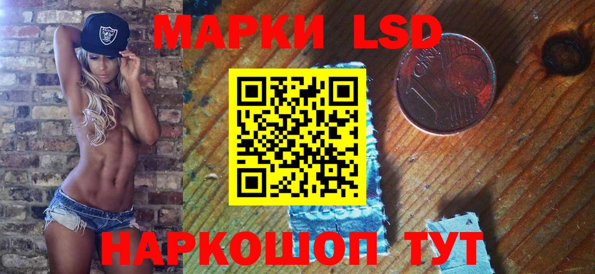 Армавир  Марки 25I-NBOMe 1,8мг  Вход с VPN 