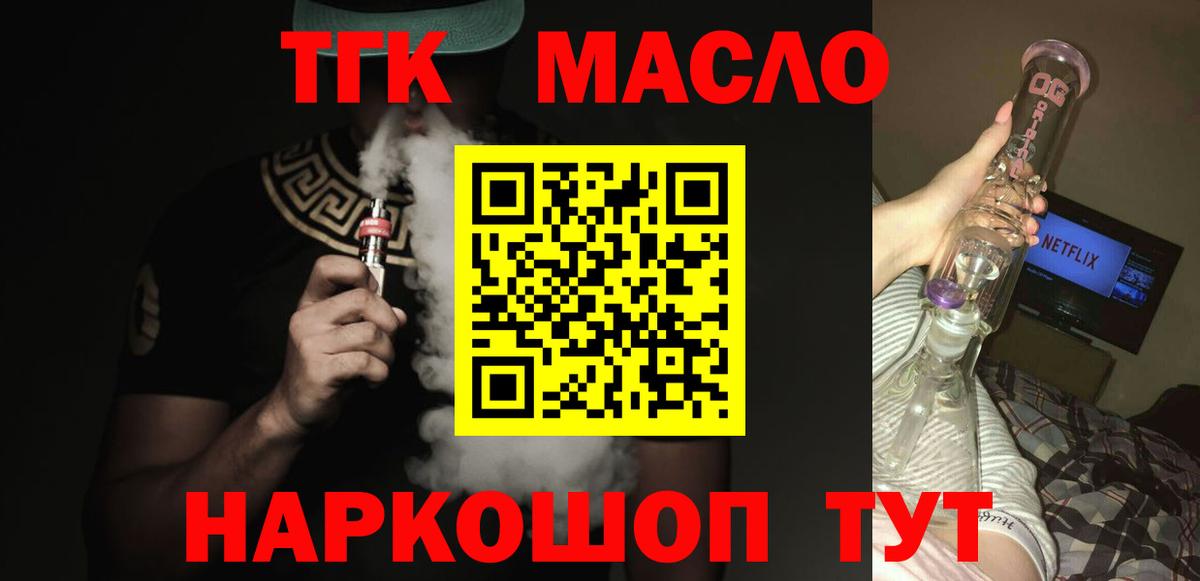 Армавир  ТГК Wax  Вход с VPN 